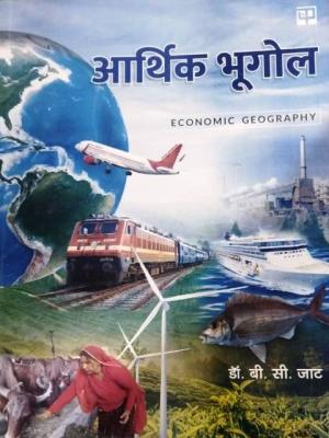 Panchsheel Economic Geography By Dr. B.C Jat For All Competitive Exam Latest Edition