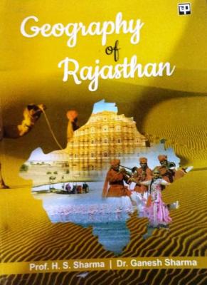 Panchsheel Geography of Rajasthan By Professor H.S Sharma And Dr. Ganesh Sharma For All Competitive Exam Latest Edition