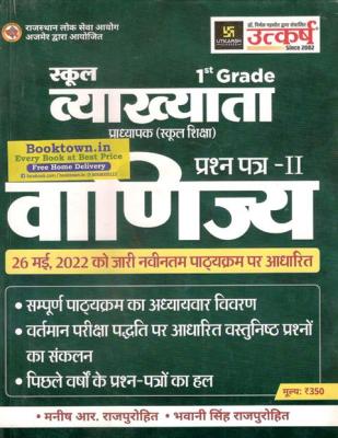 Utkarsh Commerce (Vanijya) Paper-2 By Bhavani Singh Rajpurohit And Manish R Rajpurohit For First Grade Teacher Exam Latest Edition