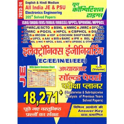 Youth All India JE And PSU Electronics Engineering Chapter Wise Solved Papers Volume 01 Latest Edition