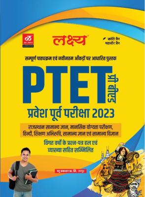 Lakshya PTET Pre. BED Guide 2023 Edition With Previous Solved Paper By Kanti Jain And Mahaveer Jain Latest Edition