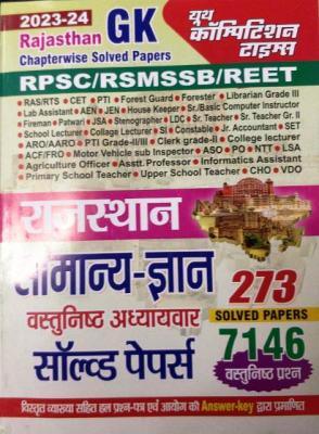 Youth Rajasthan GK Objective Question 7146 Chapter Wise 273 Solved Papers Useful For RPSC And RSSB Exams Latest Edition