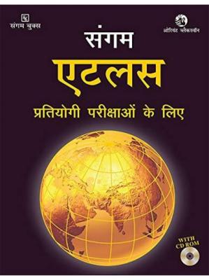 Orient Blackswan Sangam Atlas For All Competitive Exams Latest Edition