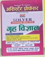 AGP Assistant Professor Home Science (Grah Vigyan) Chapterwise Solved Paper Updated Latest Edition