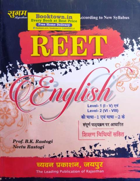 Sugam Reet English Teaching Method (shikshan vidiyan) By B.K. Rastogi And Neetu Rastogi For Reet level-1 And 2 Exam Latest Edition (Free Shipping)