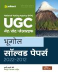 Arihant National Testing Agency (NTA) UGC NET/SET/JRF Geography Solved Papers 2022-2012 By Kishu Soni And Naresh Kumar Latest Edition (Free Shipping)