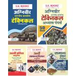 SK 5 Books Combo Set For Indian Army Agniveer Soldier Technical Exam By Ramsingh Yadav And Yajvendra Yadav Latest Edition