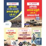 SK 05 Books Combo Set For Indian Army NER Soldier General Duty GD Exam By Ramsingh Yadav And Yajvendra Yadav Latest Edition