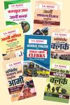 SK 07 Books Combo Set For Indian Army Clerks SKT/GD Exam By Ramsingh Yadav And Yajvendra Yadav Latest Edition