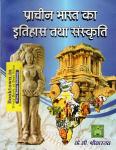 UBD History of Ancient India Culture By K.C Srivastava For All Competitive Exam Latest Edition