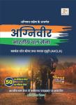 Herald Agniveer General Duty and Clerk( SKT) Practice Paper Latest Edition
