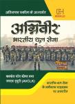 Herald Agniveer Clerk ( AVCLK) Guide Exam Latest Edition