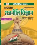 Herald NCERT Political Science (Rajneeti Vigyan) Class 6th To 12th Saar Sangrah 5th Edition For All Competitive Exam Latest Edition