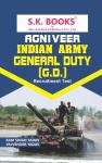 S.K Agniveer Indian Army General Duty (GD) Exam For Ram Singh Yadav And Yajvendra Yadav Latest Edition
