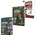 Agarwal Examcart 03 Books Combo Set Of Agniveer Army Conquer Defense Series GD(General Duty), Tradesmen, SKT Exam Latest Edition
