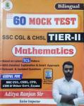 Mathematics 60 Mock Test By Aditya Ranjan Sir For SSC CGL And CHSL Tier-2nd Exam Latest Edition