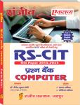 Sanjiv RS-CIT Question Bank By Prabhat Waliya And Monika Waliya Latest Edition