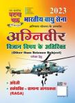 SSGCP Indian Air Force Agniveer Exam Latest Edition