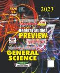 Ghatna Chakra Genaral Studies Preview General Science Volume 7th Useful For IAS Pre. And Civil Exams Latest Edition