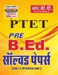 RBD PTET Pre. B.Ed. Solved Paper (2011 to 2022) Latest Edition