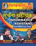 Sikhwal Informatics Assistant (Soochna Sahayak) Handwritten Class Notes By Sanjay Kumar And Pawan Sir Latest Edition
