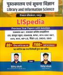 Rautrawal Library And Information Science (Pustkalya Evam Soochna Vigyan) LISPEDIA Previous Year Papers With Solution By Hitendra And Nitendra Choudhary Latest Edition