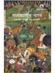 Orient Blackswan Medieval India Political Society and Culture from the Eighteenth to the Seventeenth Centuries By Satish Chandra Latest Edition