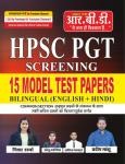 RBD 15 Model Test Papers By Pradeep Manju And Nisha Sharma For HPSC PGT Screening Exam Latest Edition