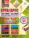 Choudhary Solved Paper By Karan Choudhary For Enforcement Officer And Account Officer (EPFO/APFC) Exam Latest Edition