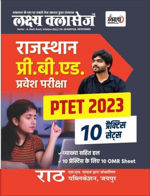 Rath Lakshya Classes Rajasthan Pre Bed PTET 10 Practice Sets By Anand Agarwal Latest Edition