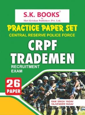 SK Practice Paper Set For CRPF Central Reserve Police Force Constable Tradesman Exam By Ramsingh Yadav And Yajvendra Yadav Latest Edition