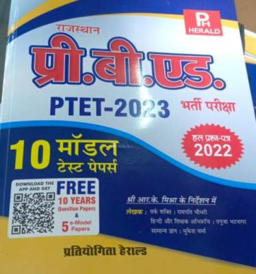 Herald 10 Model Test Paper For Rajasthan Pre. B.Ed And PTET Exam Latest Edition