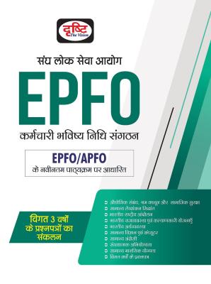 Drishti RPSC EPFO/APFO Previous 03 Years Question Papers Latest Edition
