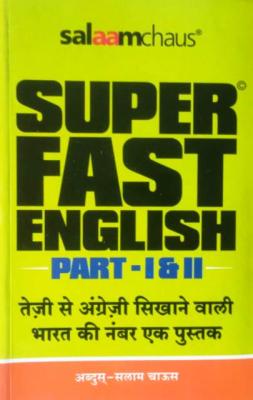 Salaamchaus Super Fast English Part-I And II By Salaam Chaus For All Competitive Exam Latest Edition