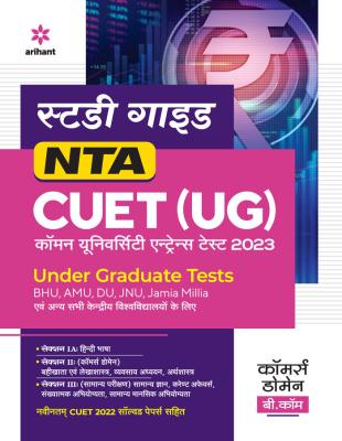 Arihant Study Guide NTA CUET ( UG ) Common University Entrance Test Commerce Domain B.com Latest Edition