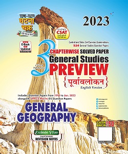 SSGCP Preview General Geography Part-3 Latest Edition