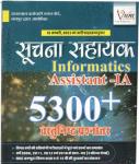 Vijay Informatics Assistant 5300+  Objective Questions Guide Latest Edition