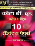 Daksh Kota B.Ed Entrance Exam 10 Practice Paper Latest Edition