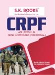 SK CRPF ASI, Steno And Head Constable (Ministerial) Recruitment Exam Complete Guide By Ramsingh Yadav And Yajvendra Yadav Latest Edition
