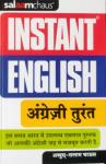 Salaamchaus Instant English By Salaam Chaus For All Competitive Exam Latest Edition