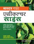 Arihant Agriculture Science By Pushpendra K. Karhana For UPSC, State PCS, ICAR, JRF ANd NET Exam Latest Edition