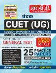 RBD CUET (UG) 1500 MCQ 25 Practice Papers By Ravindra Sheoran And Subhash Charan Latest Edition