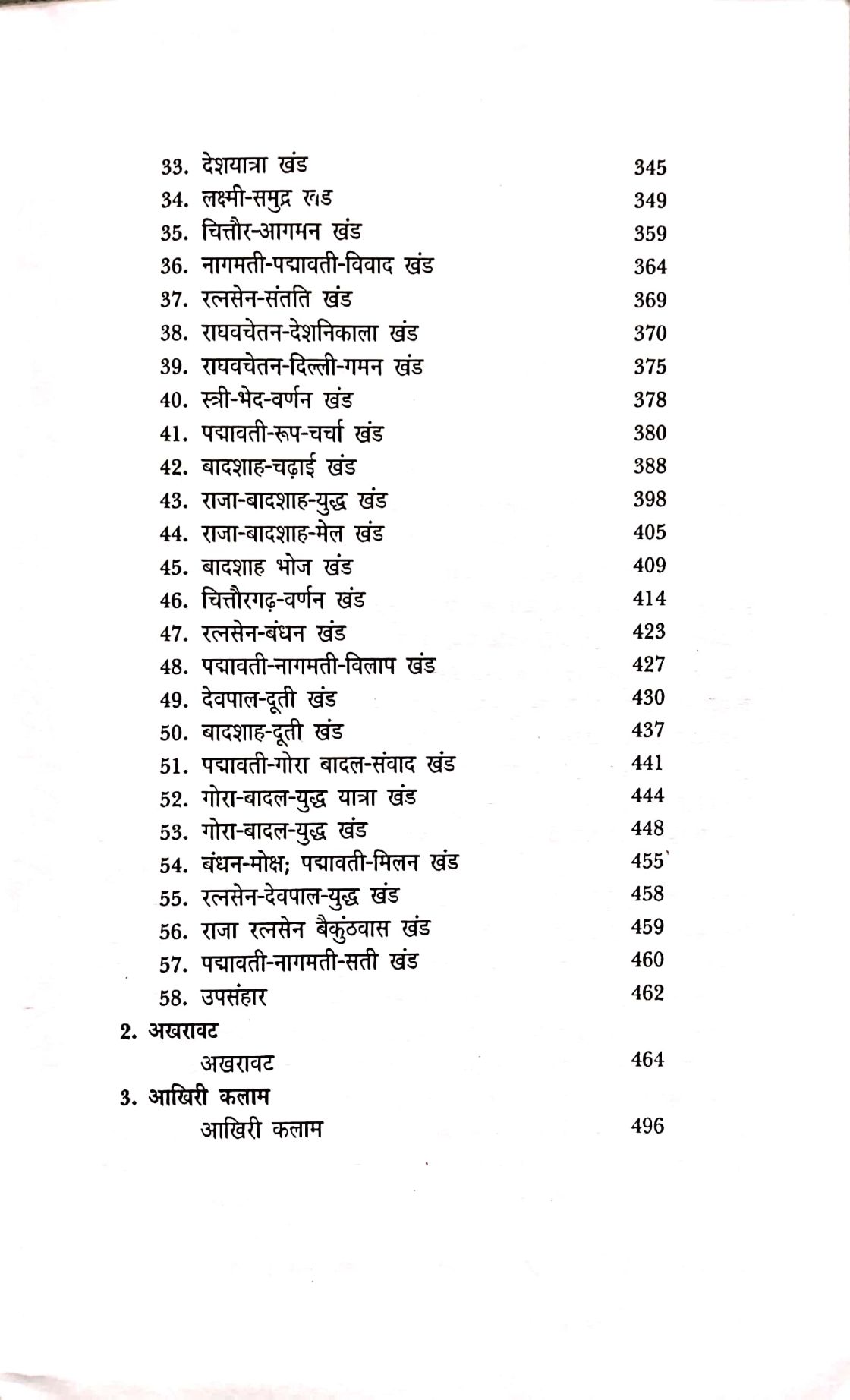Vani Prakashan Jayasi Granthawali By Aacharya Ramchandra Shukla Latest Edition