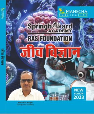 Mahecha Springboard Academy RAS Foundation Hand Written Note Biology (Jeev Vigyan) By Manohar Singh Latest Edition