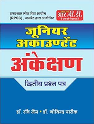 RBD Junior Accountant Ankekshan By Dr. Govind Pareek And Dr. Ravi Jain Latest Edition