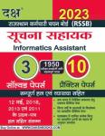 Daksh 03 Solved Paper 10 Practice Set For Informatics Assistant Exam Latest Edition