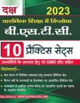 Daksh 10 Practice Set For Pre. BSTC Exam Latest Edition