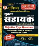RBD Informatics Assistant Objective Type Question Bank 7000+ Objective Question With Explain By Sarjeet Dhundhara And Neetu Dhundhara Latest Edition