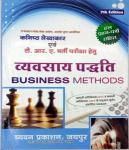 Chyavan Business Methods (Vyavshayik Padyati) By Parul Sharma For RPSC Jr. Accountant and TRA With Solved Questions Papers Latest Edition
