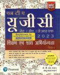 Pearson NTA UGC Net Paper-1 (H) 6th Edition KVS Madaan And Anshu Bala Madaan Latest Edition